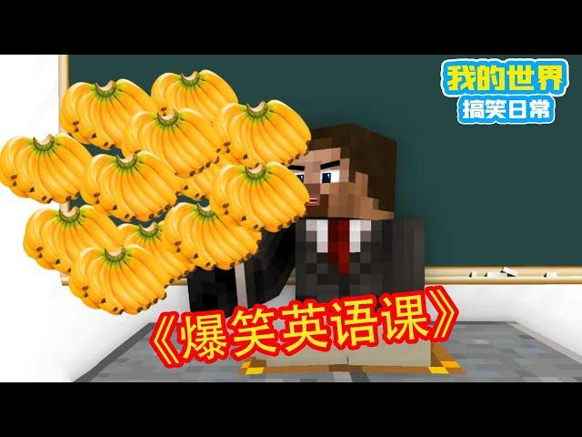 Minecraft: When you get asked a question in English class! "Collection of Cube Xuan Hot Memes"