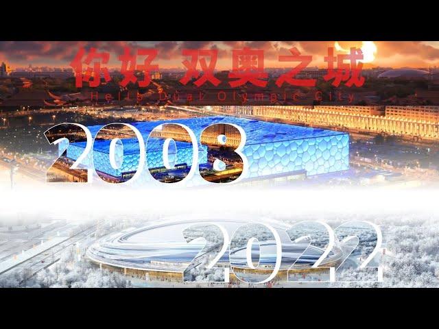 2022年北京冬奥会官方宣传片 2022 Beijing Winter Olympic Games official promotional video 你好，双奥之城 Hello, Beijing！