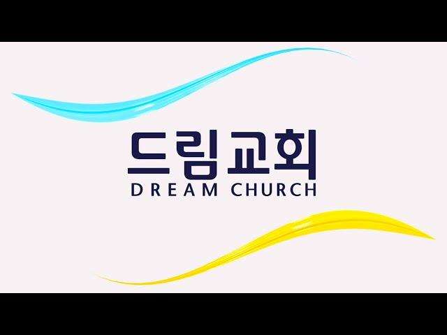 2024.12.08 교회소식 (드림교회 파사데나 - LA 한인교회)