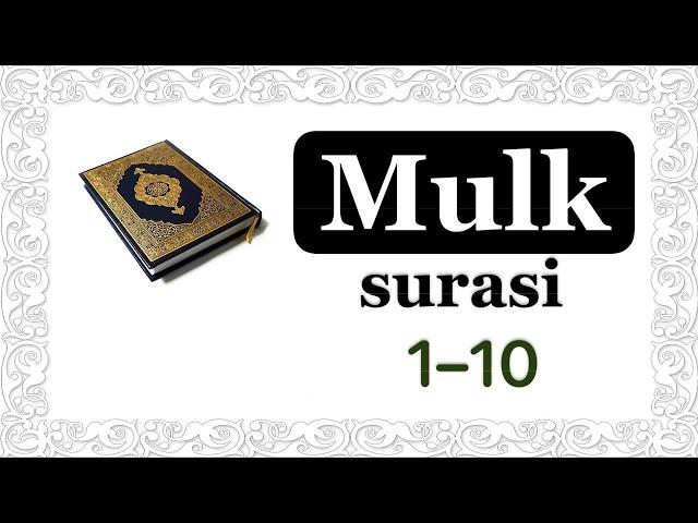 Mulk surasi 1–10 oyatlari (yodlash uchun)