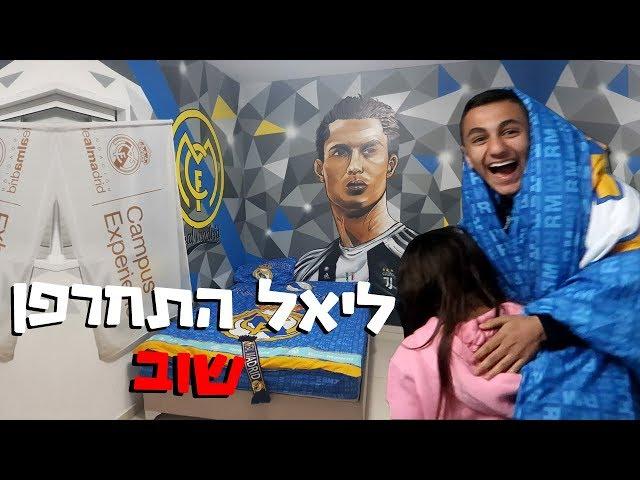 הוא לא ציפה לזה!! (וולוג #48)