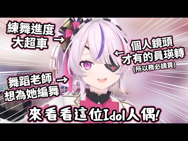 【Nijisanji EN】Fes表演後與舞蹈課的回顧【Maria Marionette】【中文字幕】