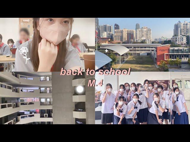 school vlog  , เรียนซัมเมอร์มอสี่วันแรก เอกการแสดง ️🩰