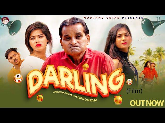 डार्लिंग DARLING | Rajender Kashyap | Kanhiya  | New Film 2024 | New Comedy | Nourang Ustad comedy