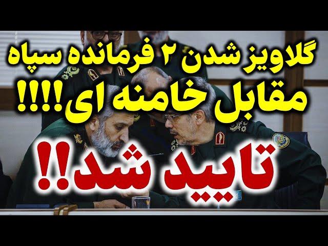 این اتفاق ناقوس فروپاشی ست!!