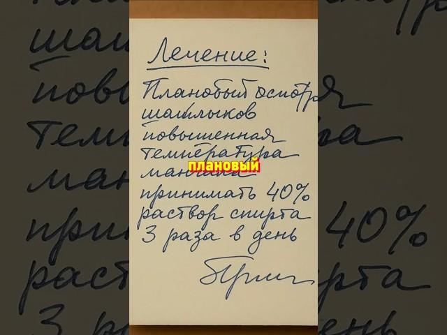План Надёжный: Врачи Записались Друг к Другу ЧТОБЫ НЕ РАБОТАТЬ