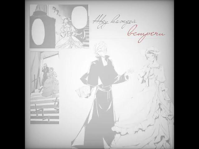 #маргарет #anime #бсд #bungoustraydog #великийизбродячихпсов #бродячиепсы #аниме #эдит # #гильдия