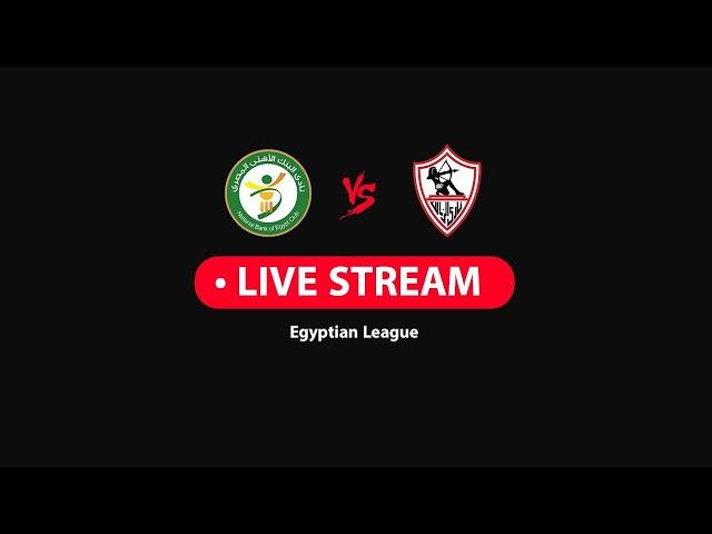 مباراة الزمالك و البنك الاهلي في الدوري المصري (الجولة الأولى) 25-2024