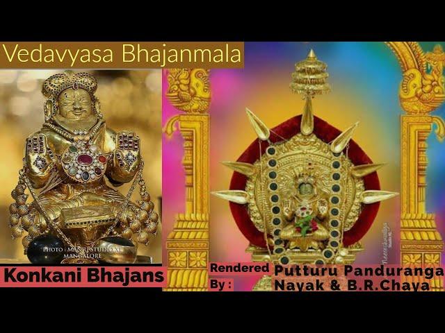 Vedavyasa Bhajanmala | Konkani Devotional Songs | Putturu Panduranga Nayaka