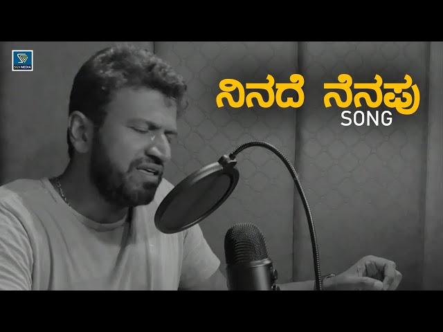 Ninade Nenapu Dinavu Manadalli Song - Puneeth Rajkumar | Reprise | Puneeth Rajkumar Songs  Kannada