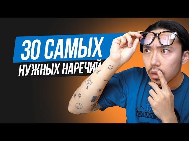 Если ты знаешь эти 30 наречий, у тебя отличный английский