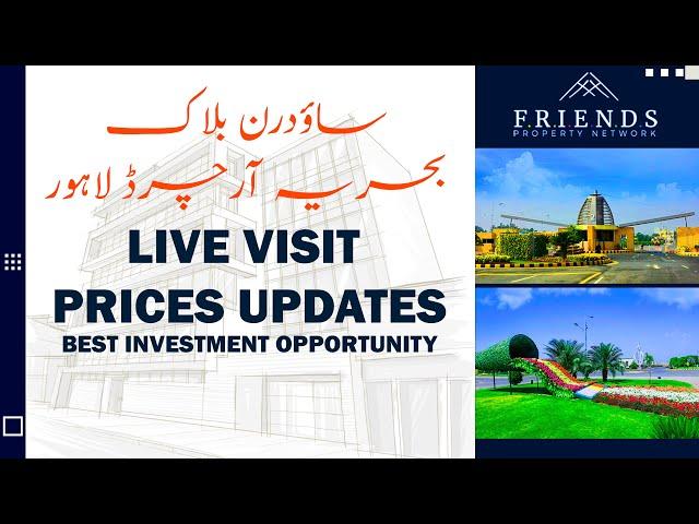 Southern Block Live Visit & Prices Updates | Bahria Orchard Lahore | Latest Updates | FPN