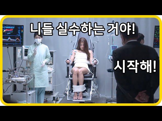 인류를 멸망시킬 수 있는 신급 능력자를 건드리면 일어나는 일 《그리드》