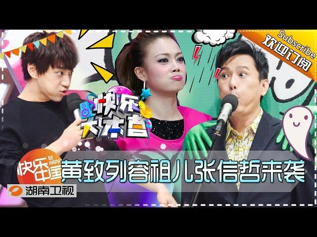 《快乐大本营》Happy Camp EP.20160312 - ”Ta Shi Ge Shou 4“ Competition【Hunan TV Official 1080P】