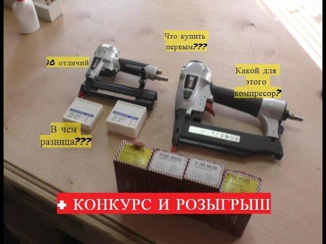 Шпилька или Гвоздь. Что взять? + РОЗЫГРЫШ !!!