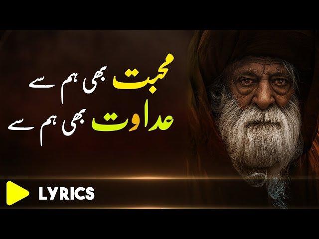 Khayal E Khuda Ki Alamat Bhi Humse | Hit Sufiana Kalam | Sami Kanwal Sufi Kalam | Fsee Production