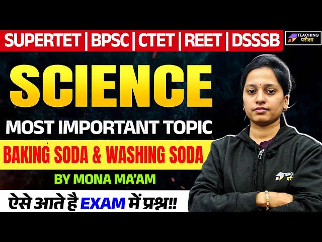 Baking Soda & Washing Soda | NCERT Science | Important for BPSC ,CTET, UPTET, DSSSB 2025, SUPERTET