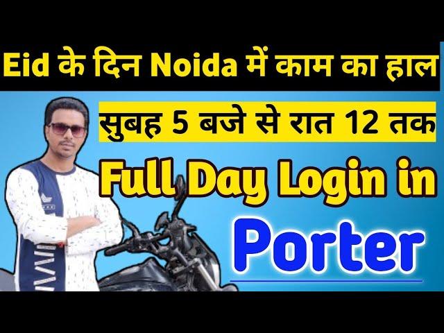 EiD 2024 के दिन Noida में Porter का हाल, Porter Bike Earnings, Porter Delivery in Ola Electric