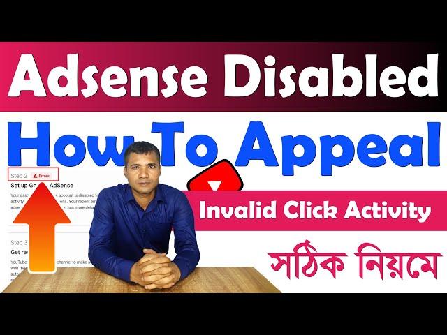 How To Appeal for Adsense Account Permanently Disabled due to Invalid Click Activity