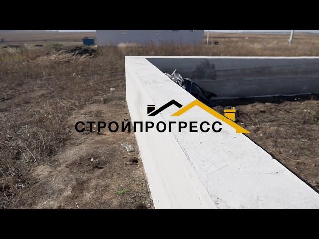 Ленточный фундамент. Строительство домов. Белгород, Стройпрогресс 31 #shorts