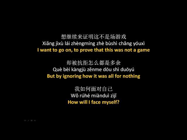 六哲 - 毕竟深爱过 // Liu Zhe - Bijing Shen Aiguo, Lyrics + Pinyin + English Translation