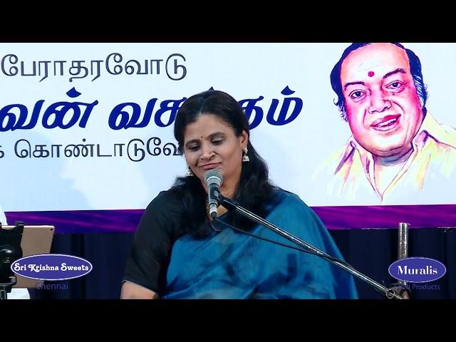 Chennai Sri Krishna Sweets | Isaikkavi Ramanan | BVB | Subhasree Thanikachalam KAV99