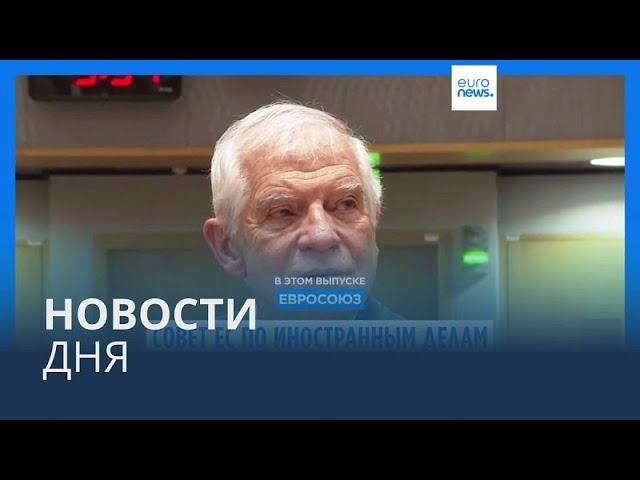 Новости дня | 18 ноября — вечерний выпуск