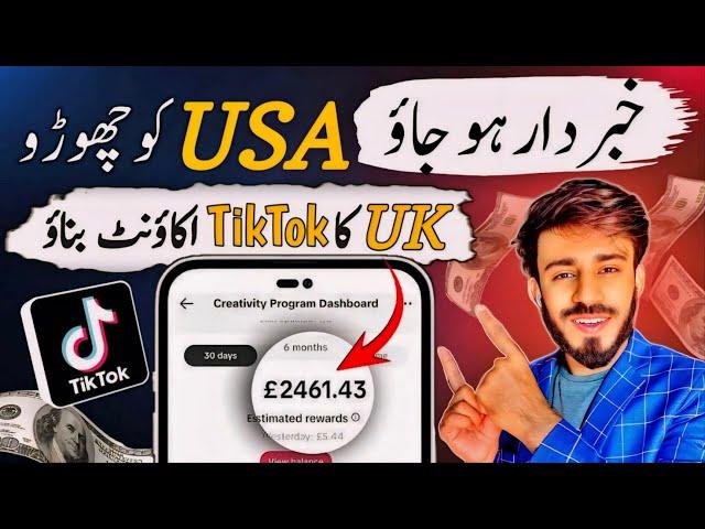 USA, UK TikTok account kaise banaye | How to create usa uk TikTok account in pakistan - Reality