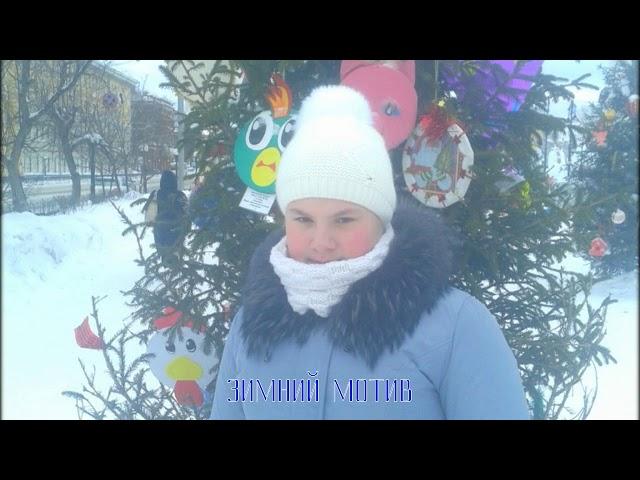 ЗИМНИЙ МОТИВ