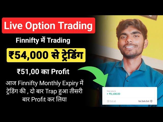 Live Option Scalping Finnifty || Live Profit Booking in Option Trading Groww App || 29 November.