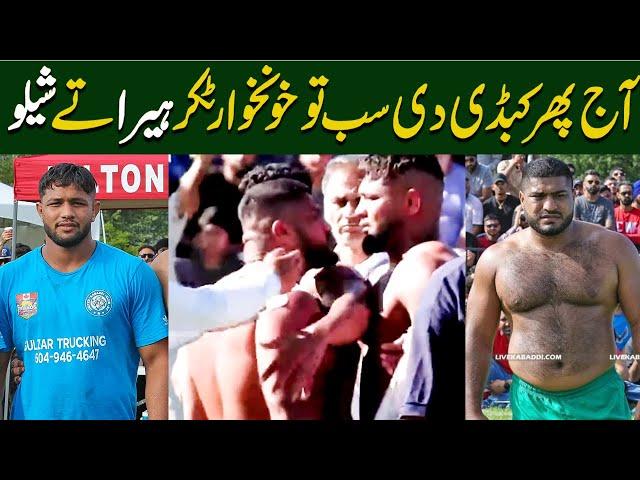 Shilu VS Heera Butt Again Fighting Top Kabaddi Competition Best In The World
