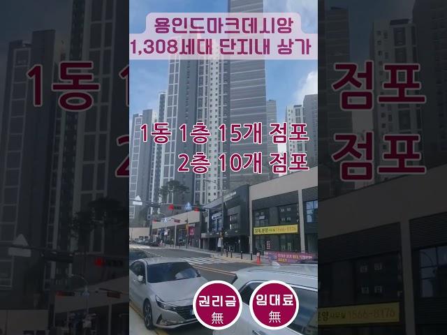 단지내 상가 임대 분양