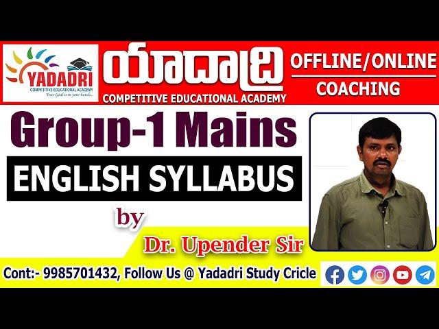 Group-1 Mains English Syllabus by Dr. Upender Sir || Yadadri Study Circle.