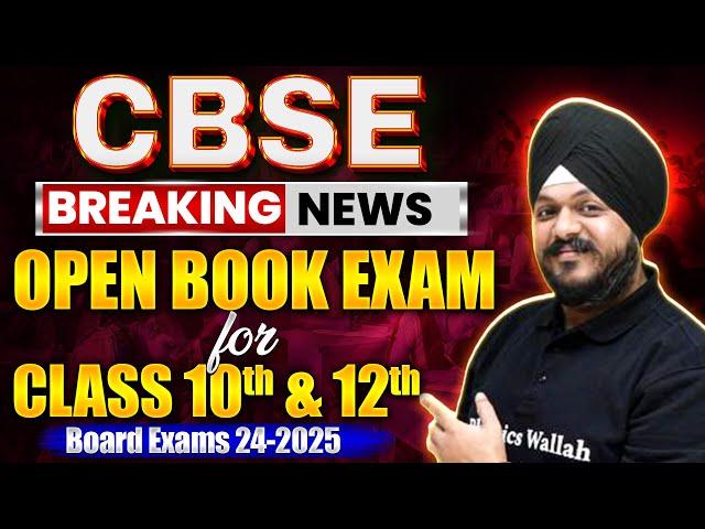 CBSE Breaking News  | Open Book Exam for Class 10th & 12th 