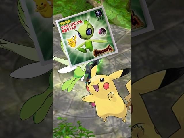 Hidden Pokemons in Pokemon Colosseum. #pokemon #nintendo #gamecube #gaming #nostalgia #didyouknow