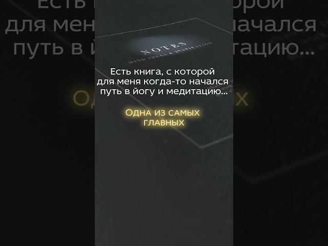 Автобиография йога Парамханса Йогананда - путь йога, крийя-йога