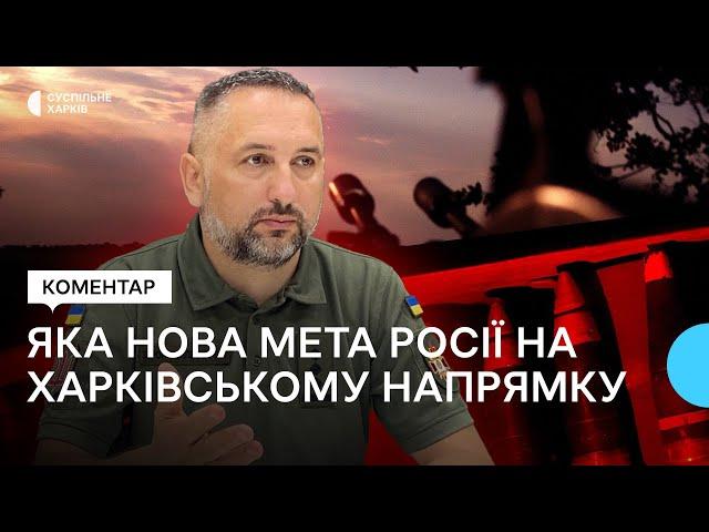 Плани Росії на Харківському напрямку змінилися: яка нова мета окупантів