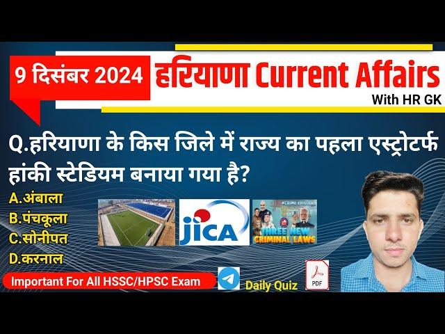 HSSC EXAM#1132 | 9 December 2024 HARYANA CURRENT AFFAIRS |  Hssc Cet & HTET 2025