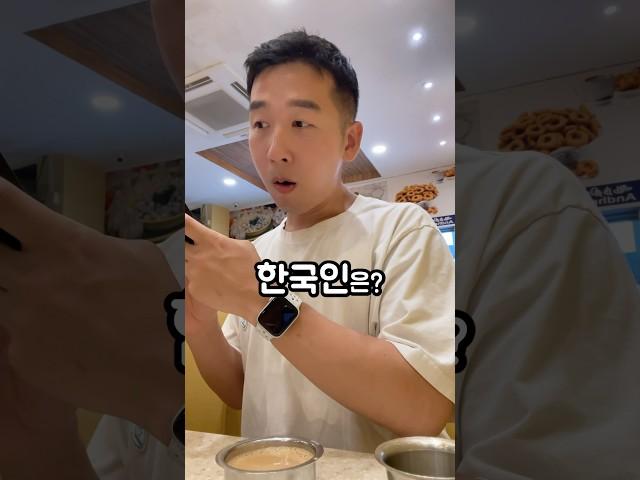 헉! 외국인 친구가 알려준 한중일 구분 방법?!