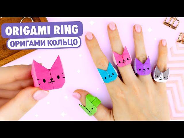 Origami Paper Cat Ring | How to make paper ring