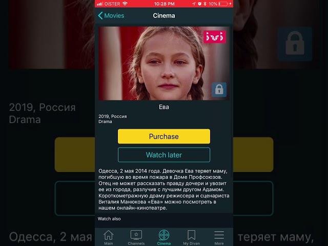 Divan TV app overview