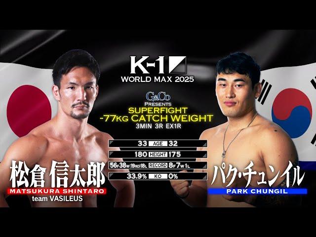 Matsukura Shintaro vs Park Chungil  | FULL FIGHT | K-1 WORLD MAX 2025 - Feb 9, 2025