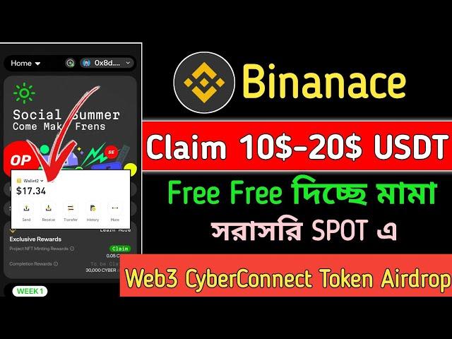 Binanace Web3 Cyber 510k$ Token Airdrop !! Binanace New Offer || Binance Web3 Wallet || Per 20$ ac