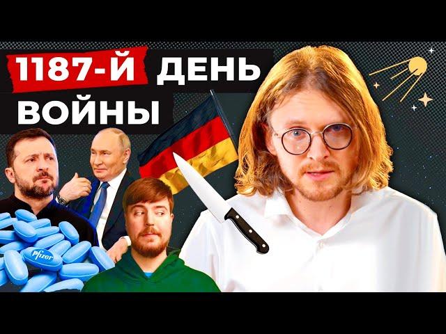 ГОТОВЬТЕ К ВОЙНЕ ДЕТЕЙ // 1187 ДЕНЬ ВОЙНЫ