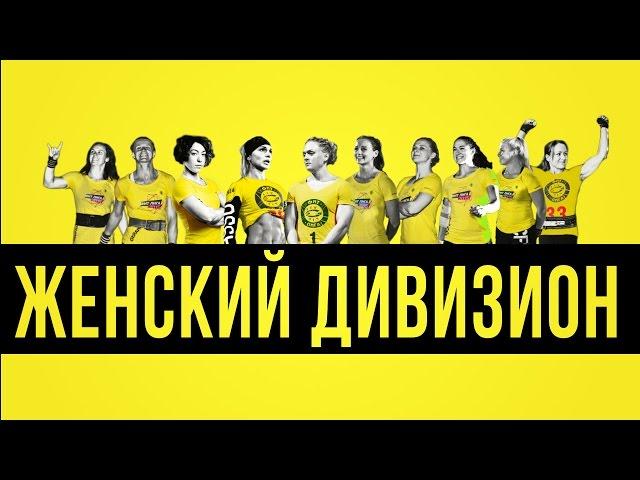 Второй этап ФИТ-Лиги. Женский дивизион