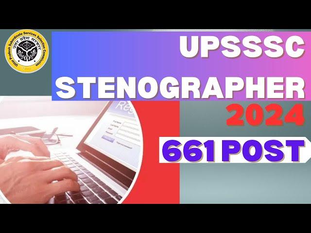 UPSSSC STENOGRAPHER 2024|APPLY ONLINE FOR 661 POST |LAST DATE 25 JANUARY 2025