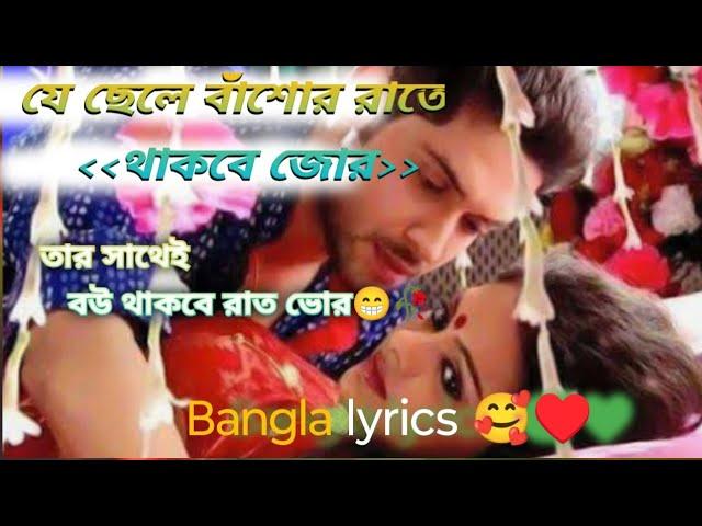 Top bangla lyrics // বউ হয় না কখনো বোর //black lyrics //#tending #Short lyrics bangla Shayari..