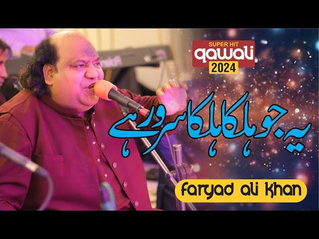 Yeh Jo Halka Halka Suroor Hai ||  OSA Official HD Video 2024 || Faryad Ali Khan Qawal