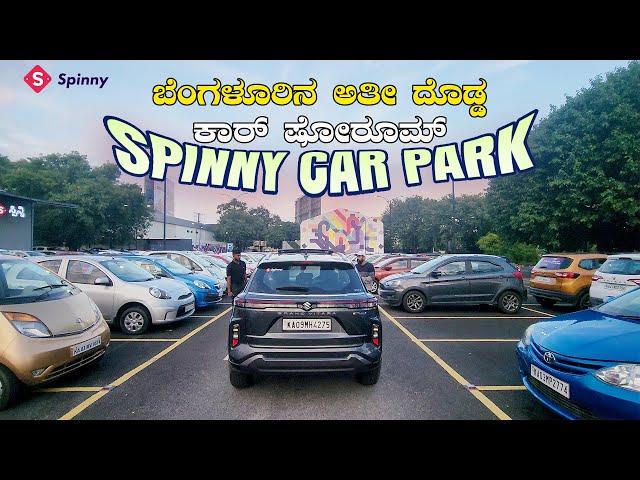 LARGEST USED CAR PARK Bengaluru  | ‪@Myspinny‬ | Pre Owned Cars | Cars Guru Kannada