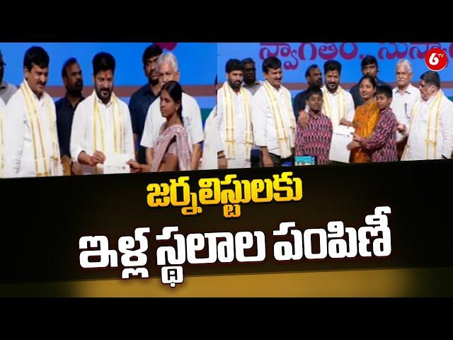 CM Revanth Reddy Participated In Land Allotment To Journalists | Talangana | 6TV